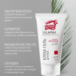 Silapant Крем-гель д/кожи вокруг глаз туб. 30 мл пач. картон.1