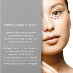 Silapant Крем-гель д/кожи вокруг глаз туб. 30 мл пач. картон.1