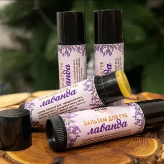 Бальзам для губ Лаванда