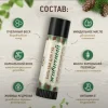 Бальзам для губ Живичный
