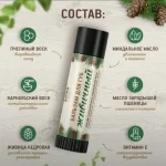 Бальзам для губ Живичный