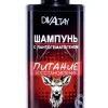 Шампунь маленький с пантогематогеном питание и восстановление