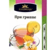 Напиток чайный "При гриппе" 20 ф/п * 1,5 гр.