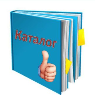 Каталог